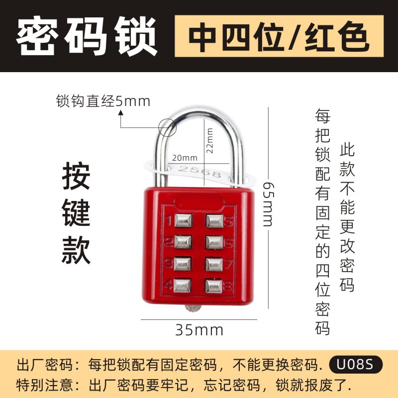U08S 네 자리 비밀번호 잠금 [빨간색]]
