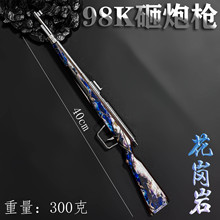 ��ƽ��Ӣ��߅98K���ژ�40���׾ѓ�������ģ�ͺϽ��к���ͯ��ߘ�