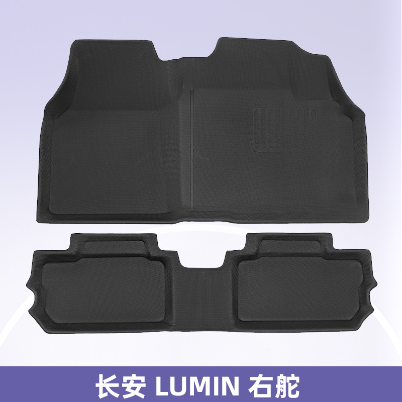 Adecuado para Changan LUMIN2025 timón derecho 3D Material para todo clima Alfombrilla para el pie XPE Alfombrilla para el maletero Alfombrilla para el respaldo