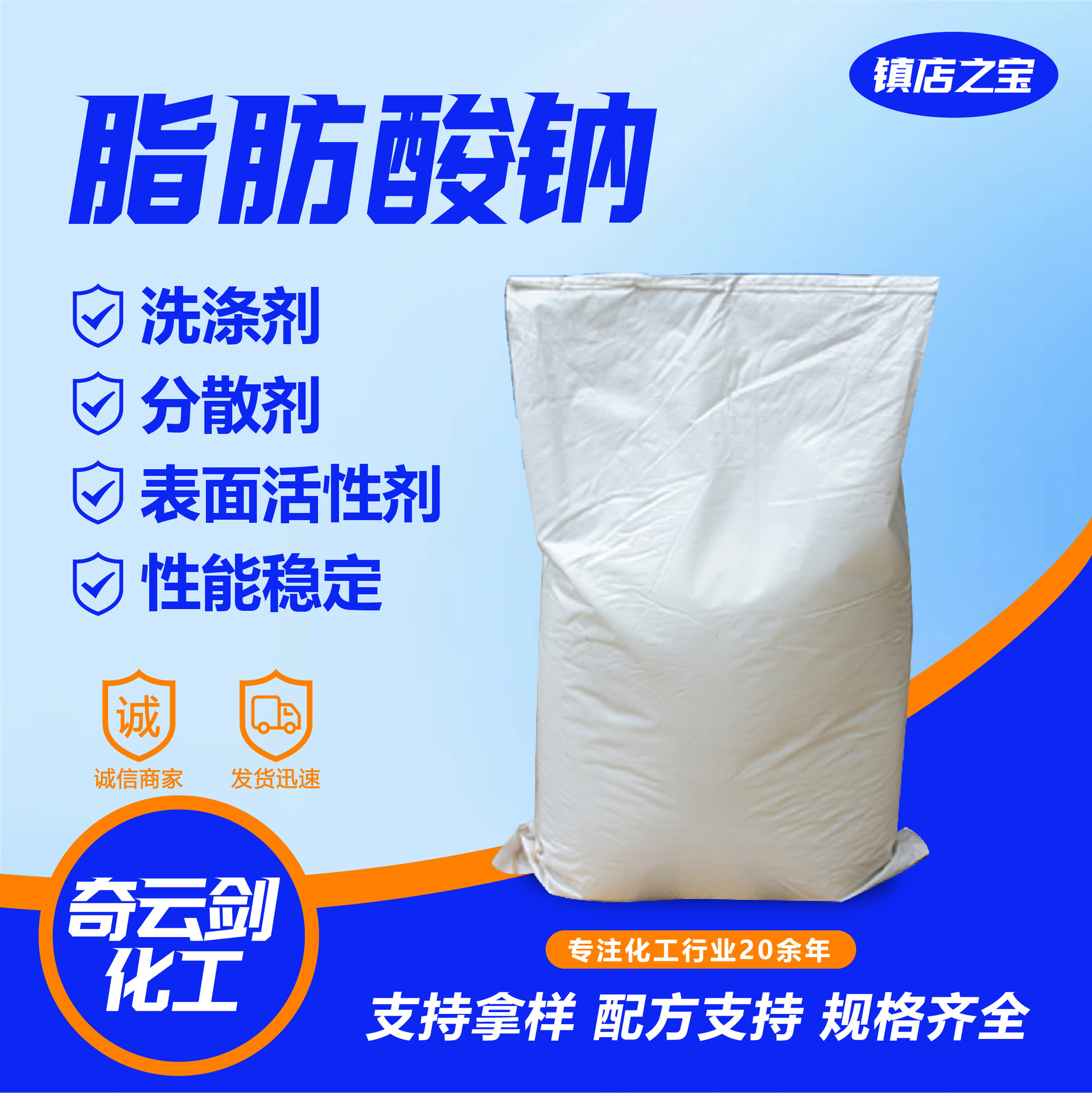 脂肪酸钠供应高纯脂肪酸钠诚信经营表面活性剂脂肪酸钠