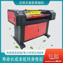 条幅机玉樵夫航母S旗舰高速色带机F8防绉布条幅机无绉型横幅机