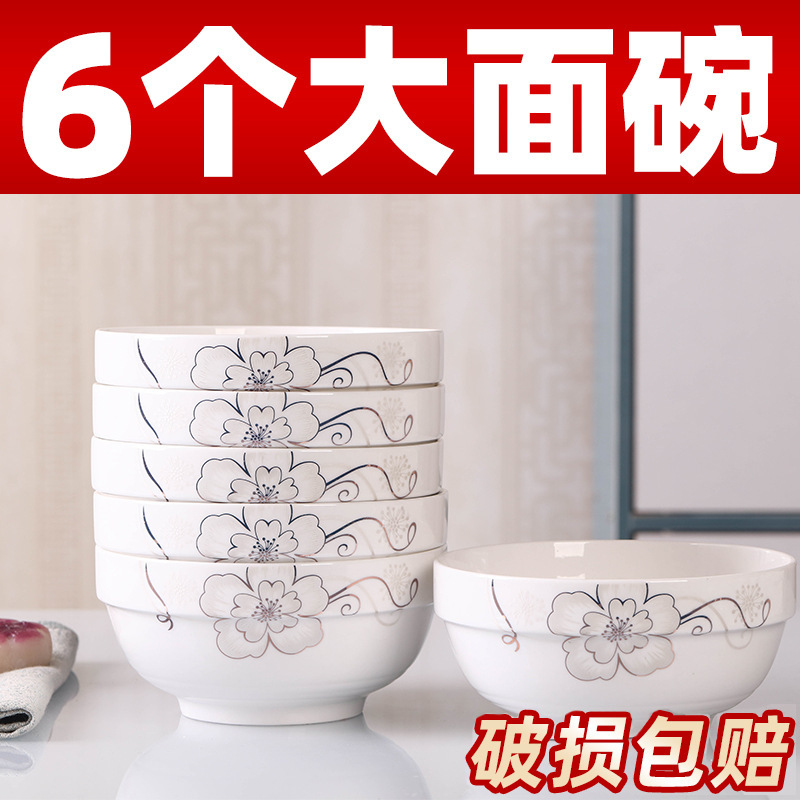 Household noodle bowl 2-6 large bowl 6 inch dormitory personal instant noodle bowl ceramic tableware combination suit wholesale