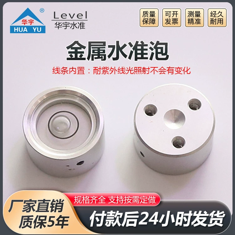 Пузырь уровня металла подходит для hexkang средней широты Tuoli Kelida South series центральный стержень RTK