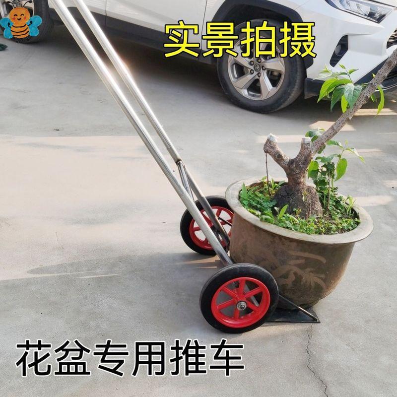 移动花盆搬运车大花盆搬运移动小推车抬花盆通用工具推车