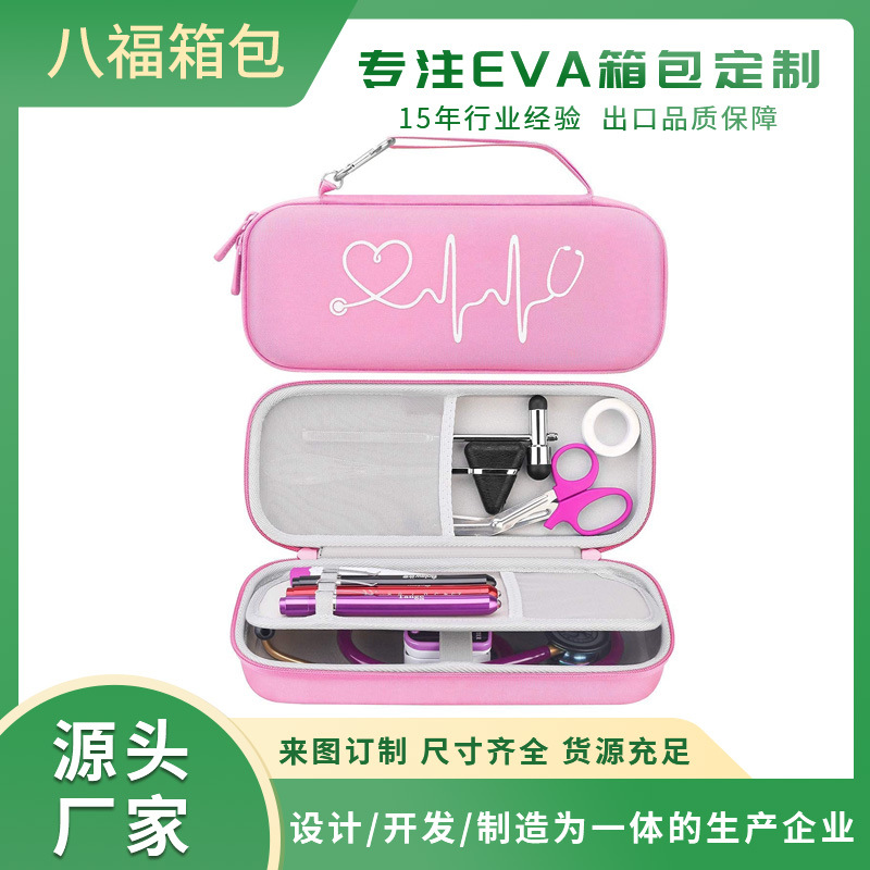 适用3M听诊器收纳包 医用听诊器 eva收纳盒 家用听诊器抗震防摔破