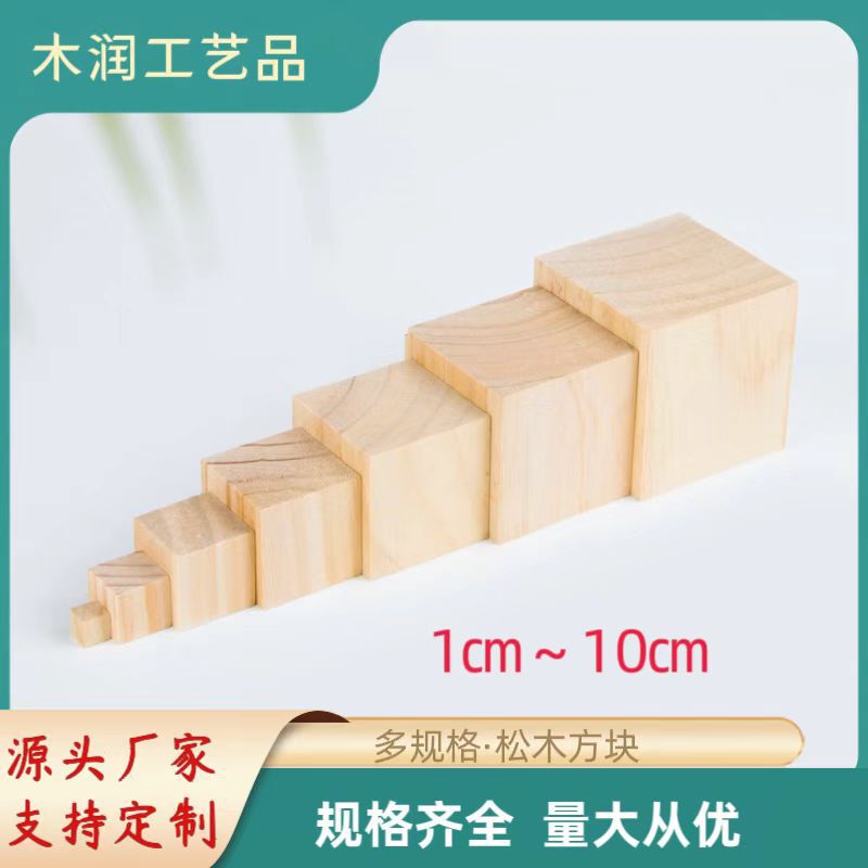 Wholesale New Zealand Pine Wood Blocks for Kidsren DIY Square Building Blocks Square Cuboid. Small Wooden Blocks Are Height