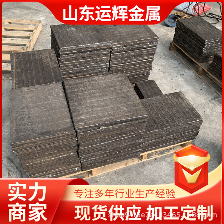 现货碳化铬堆焊耐磨板6+4 整板6+6复合耐磨板 切割定制10+9双金属