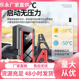 汽车应急启动电源电瓶移动充电宝大容量车载搭电点火器