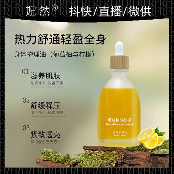 Grape Seed Oil Lemon Body Massage Oil Moisturizing Moisturizing Brightening Body Push Back Massage Aromatherapy Essential Oil Beauty Salon