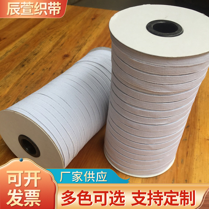 厂家供应8条筋0.6宽 服装辅料现货批发 量大从优