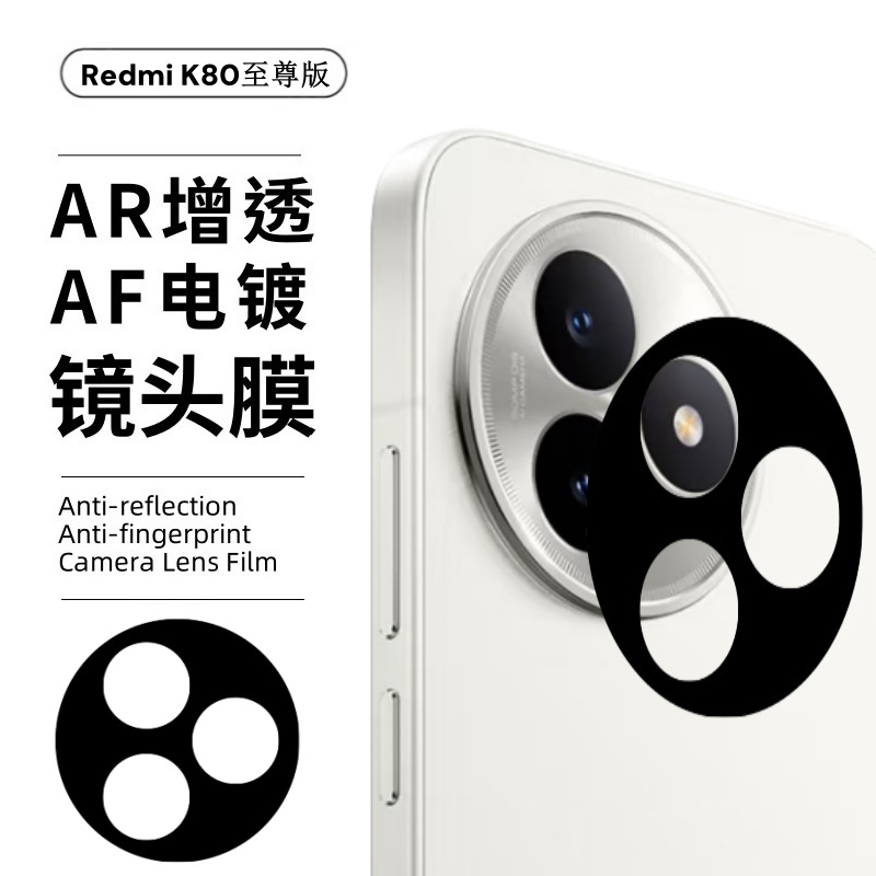 Aplicable Redmi K80 Extreme Edition Película templada redmiK80 HD K80Pro Película antivisera Película de lente de serigrafía