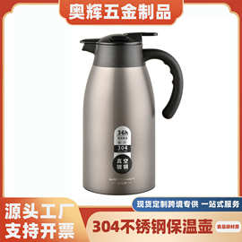定制304不锈钢保温壶家用热水壶欧式双层咖啡壶真空便携暖水瓶