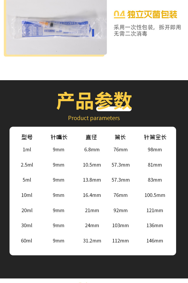 注射器3_03