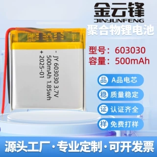 603030聚合物锂电池500mAh可充电式蓝牙耳机空气净化器智能手表