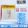 可充电式智能空气聚合物锂电池