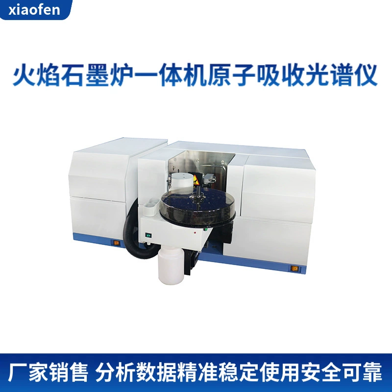 Графитовая печь серии 6800. Встроенный автоматический атомно-абсорбционный спектрометр. Спектрофотометр.