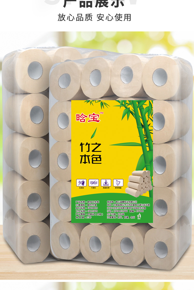 本色空心20卷详情_10.jpg