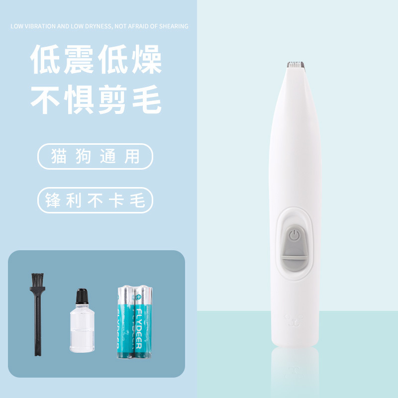 猫の足シェーバー、犬の足シェーバー、ペット小型電気バリカン、充電式LEDライトヘアトリマー|undefined