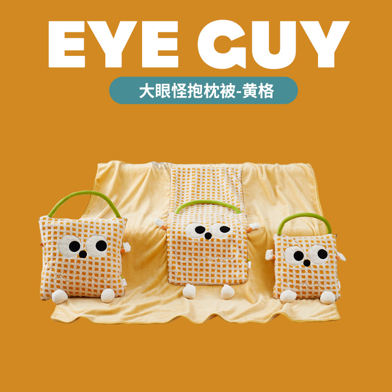 황게의 큰 눈 괴물