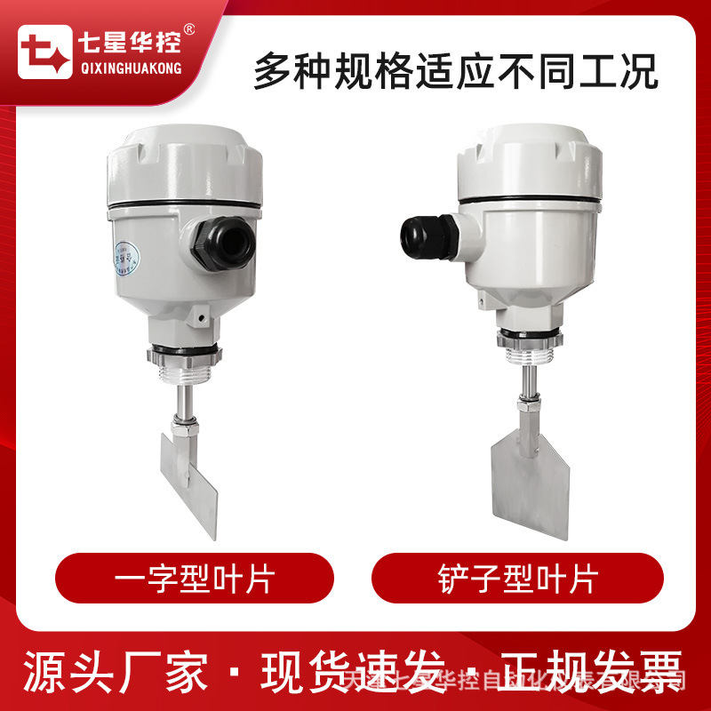 セブンスター華空ロータリーレベルスイッチレベルコントローラセンサー防爆高温耐性スイッチ24/220V|undefined