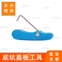 适用于9300扶梯底坑盖板拉钩开启用人行道扶手钩拉钩扶梯维保工具