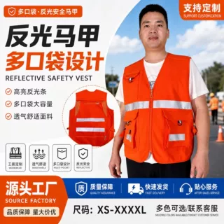 定制多口袋户外反光马甲道路施工执勤工装