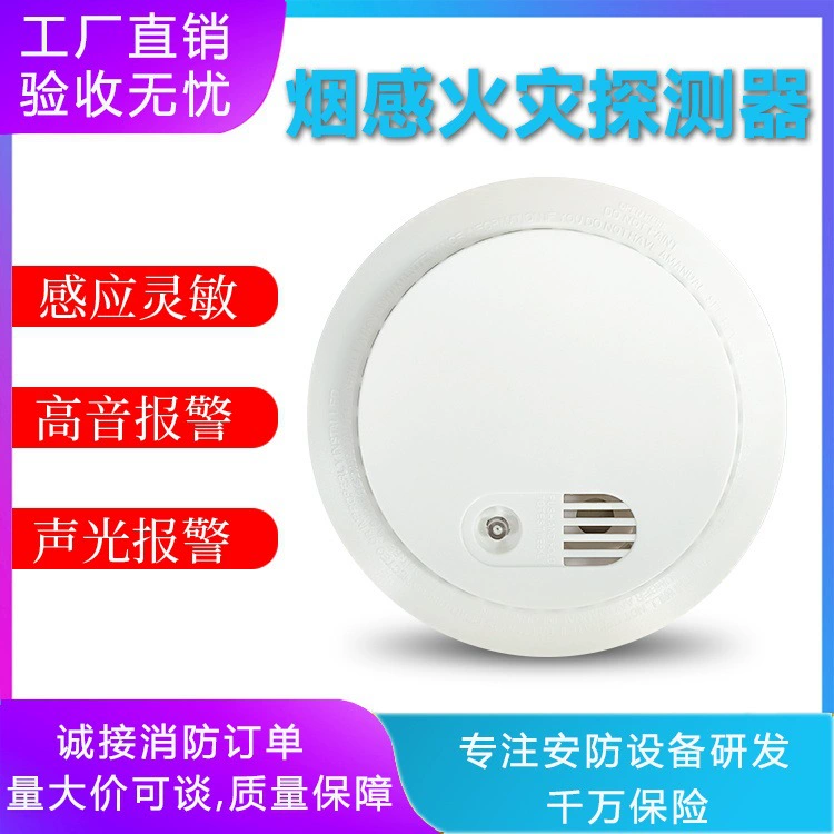 Независимый дымовой извещатель с сертификацией CE, дымовой датчик для дома и кухни, система обнаружения пожара.