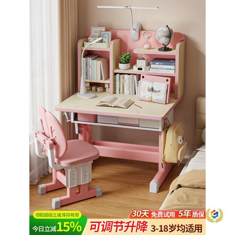 2026 new model children's study desk, elementary school student writing desk, homework desk, home desk and chair set, height-adjustable desk 2026 new model children's study desk, elementary school student writing desk, homework desk, home desk and chair set, height-adjustable desk
