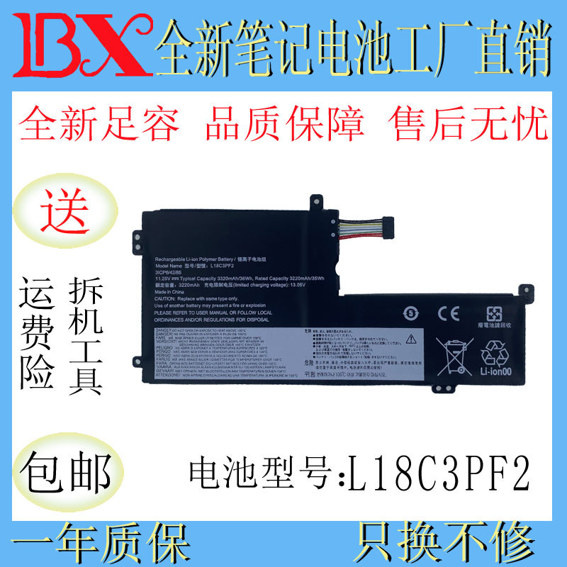 Applicable to Lenovo IdeaPad L340-15IWL L18M3PF2 L18C3PF2 laptop battery
