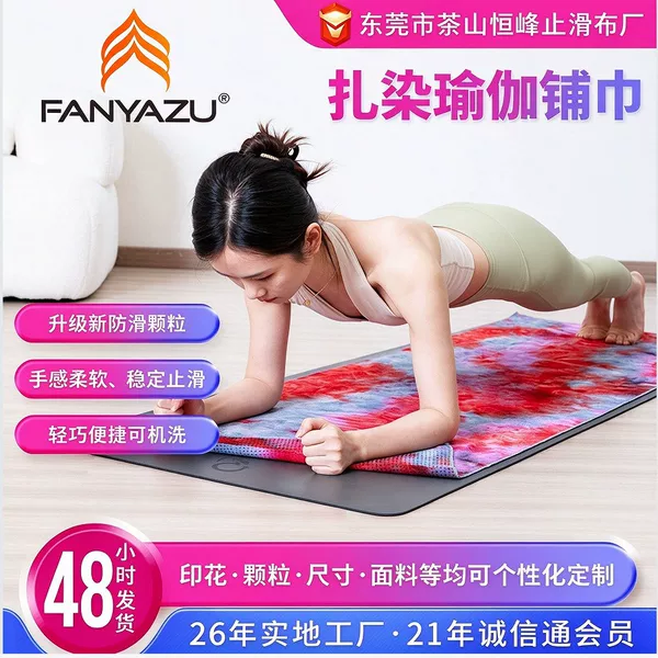 Tie-Dye Printed Yoga Mat, Baby Crawling Anti-Slip Mat, Play Mat, Pilates Exercise Yoga Non-Slip Mat