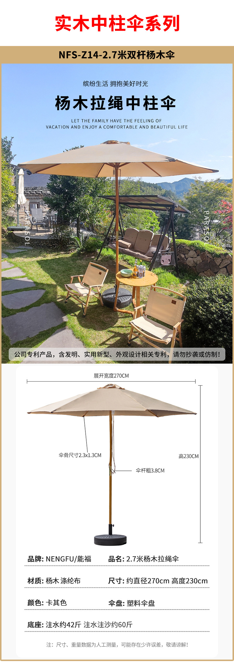 【中柱伞合集-不含底座】户外遮阳伞手摇全铝伞庭院伞广告太阳伞