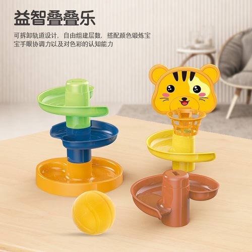 儿童趣味轨道滑球转转乐投篮叠叠乐婴儿早教益智玩具工厂直销