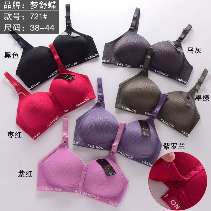 Cross-border nursing bra, large size, designed to minimize the appearance of a large bust, with side support to prevent sagging, suitable for middle-aged and elderly women