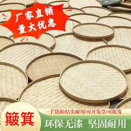 手工竹编竹制品农家圆形簸箕无孔竹筛托盘幼儿园绘画装饰藤编