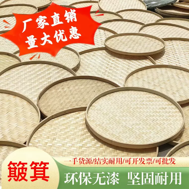 手工竹编竹制品农家圆形簸箕无孔竹筛托盘幼儿园绘画装饰藤编