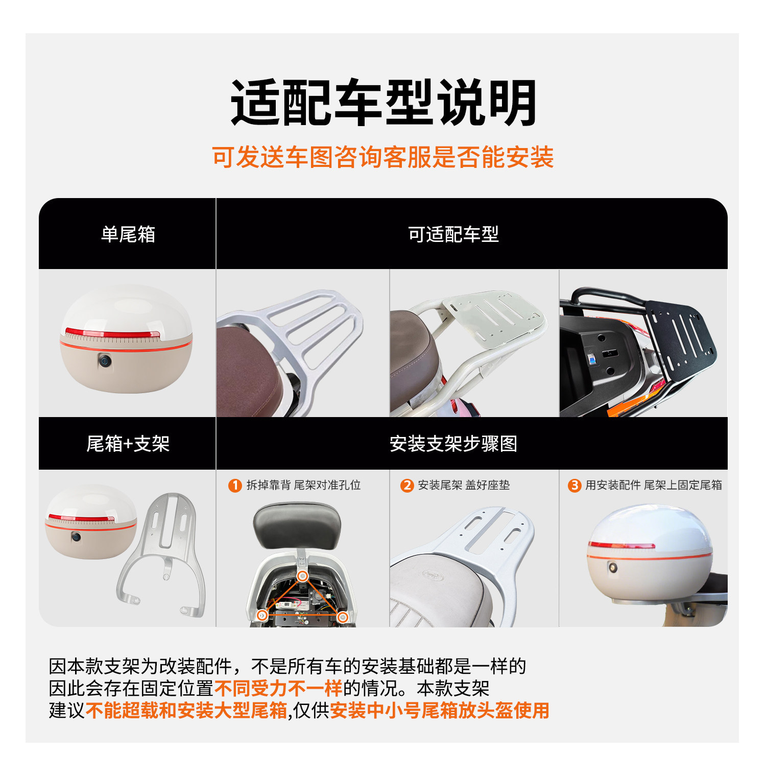 Suitable for Yadi Modern Crown Energy Emma Luna Electric Vehicles, Universal Integrated Storage Rear Trunk for Electric Scooters