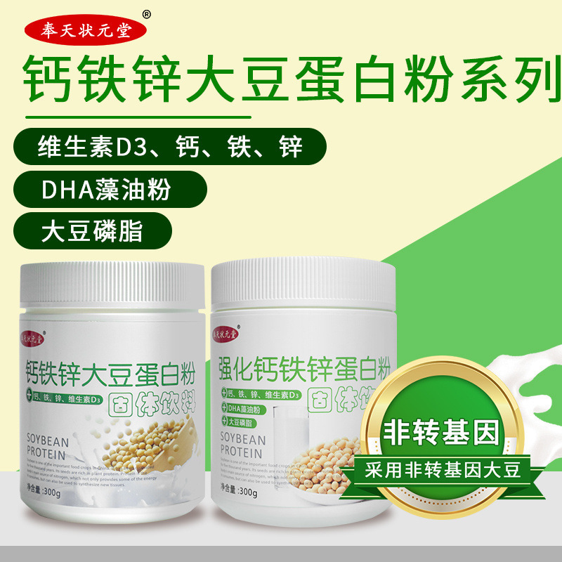 Non-Gmo Soy Protein Powder Vegetarian Meal Replacement Calcium Iron Zinc Plant High Protein Nutritional Powder