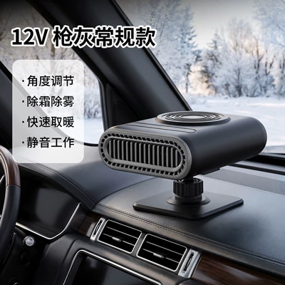 heater for defrosting and defogging: Digər kiçik elektrik cihazlar - 12v-gun-gray-002-regular-model