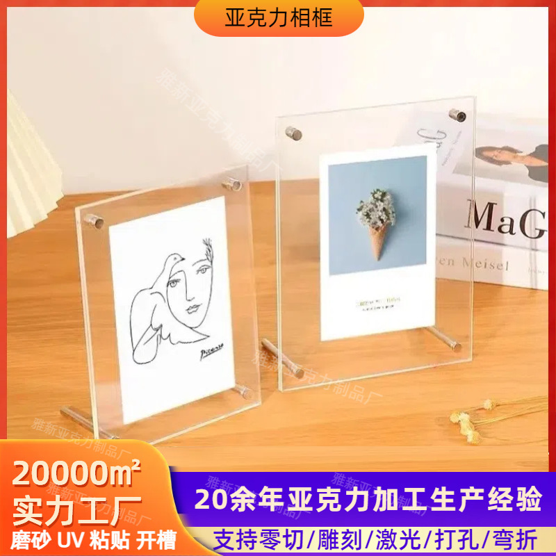 Acrylic photo frame decoration 7-inch 6 7 Nordic style photo postcard display 8-inch 12 transparent small desktop decoration Acrylic photo frame decoration 7-inch 6 7 Nordic style photo postcard display 8-inch 12 transparent small desktop decoration