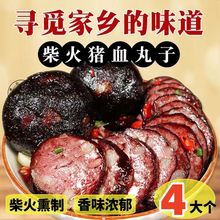 【柴火熏制】湖南邵阳猪血柴火丸子血豆腐自制武冈农家豆腐圆子