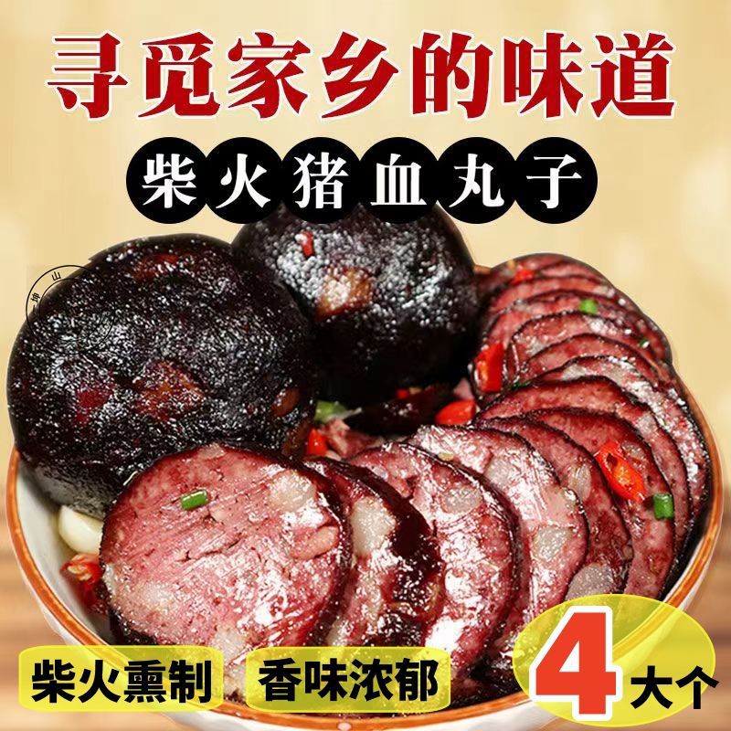 【柴火熏制】湖南邵阳猪血柴火丸子血豆腐自制武冈农家豆腐圆子