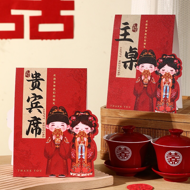 Sign-In Desk Seat Card Bride Chinese Wedding Banquet Wedding Main Table Vip Seat Card Guest Family and Friends Seat Factory Direct Sale