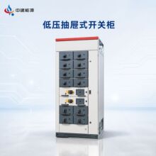 GCK低压开关柜抽出式成套动力配电柜电机控制进线光伏并网动力