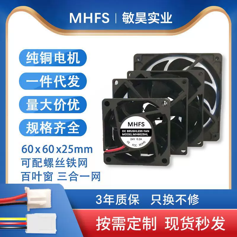 6025直流散热风扇高转速大风量12v香薰机加湿器工业静音风扇批发