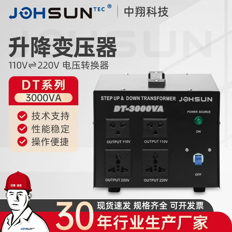 Преобразователь напряжения DT-3000VA, преобразователь напряжения 220 В в 110 В, трансформатор с регулируемым напряжением