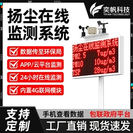 其他气体分析;粉尘采样仪;在线监测仪