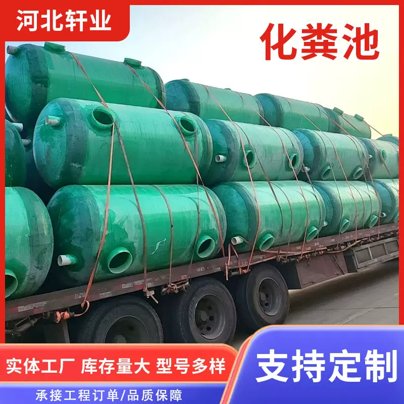 定制1-100立方家用化粪池消防水池事故池隔油池成品玻璃钢化粪池
