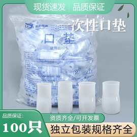扬云肺功能仪咬口咬嘴口含嘴一次性肺活量咬嘴咬口口含器口垫吹嘴
