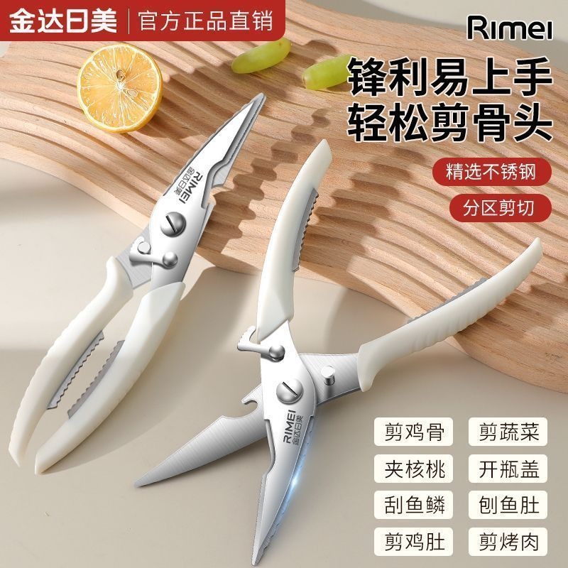 Jinda Rimei tijeras de cocina de acero inoxidable tijeras multifuncionales para el hogar tijeras de alimentos de hueso de acero inoxidable