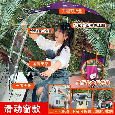 Sun Protection, Rain Protection, Wind | Elektromobil üçün ön şüşə çətiri (günlük) - universal-roof-for-men-and-women-manual-retractable-awning-upper-and-lower-sliding-windows-purple-heart-the-car-has-rearview-mirrors-remarks-without-mirrors